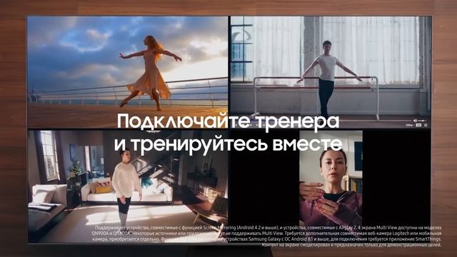 Жизнь с Neo QLED | Смотрите все и сразу смотреть онлайн