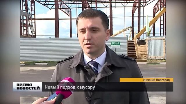 Новый мусороперерабатывающий комплекс строят в Нижнем Новгороде смотреть онлайн