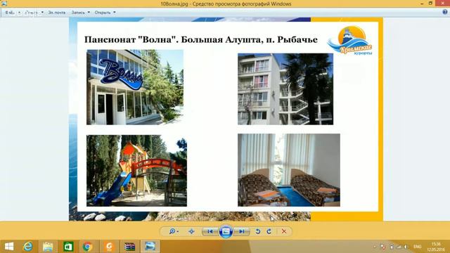 Отдых в Крыму 2016 смотреть онлайн