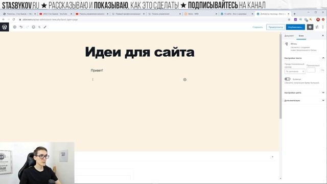 Максимальная настройка Wordpress с нуля. Пошаговые Wordpress уроки #3