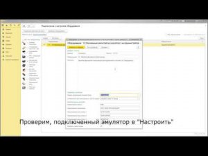 Печать чека ККМ на ККТ АТОЛ (драйвер v.8) без фискализации для 1С:Розница 2.2