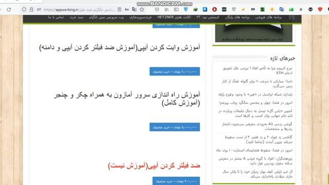آموزش ساخت وایت کردن پروکسی(آیپی وایت دامنه وایت)ضد فیلتر کردن смотреть онлайн