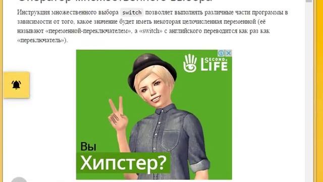 Конструкции выбора в языке Java if…else, switch смотреть онлайн