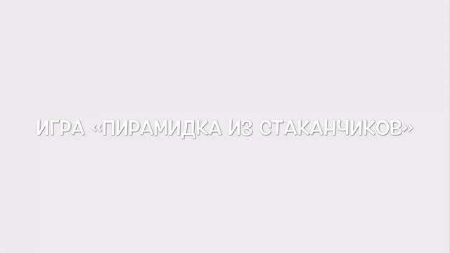 Тренируем внимание и память. Игры смотреть онлайн