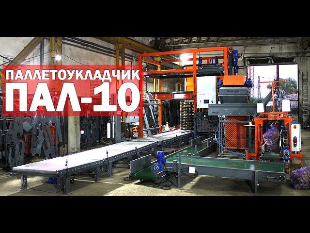 Линия укладки (видео) смотреть онлайн