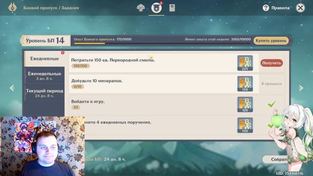 Genshin Impact. Делу время, потехе час (18) смотреть онлайн