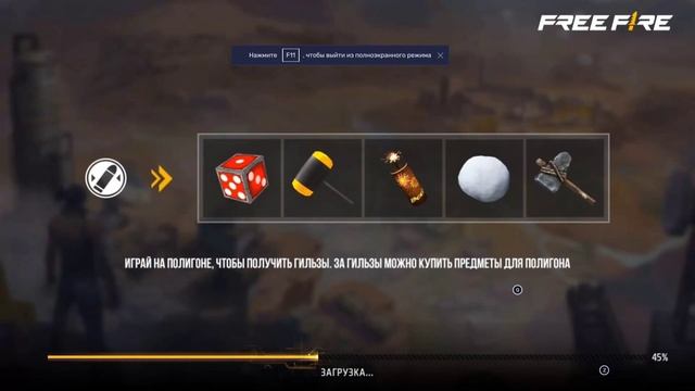 новый аим софт для фрифаер на пк версия: 31 смотреть онлайн