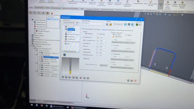 Настройка траектории IMachining в SolidCAM