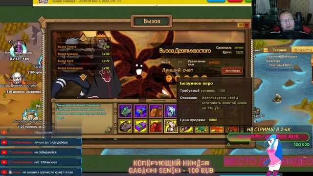 18+ Ninja World - субботние посиделки.. смотреть онлайн