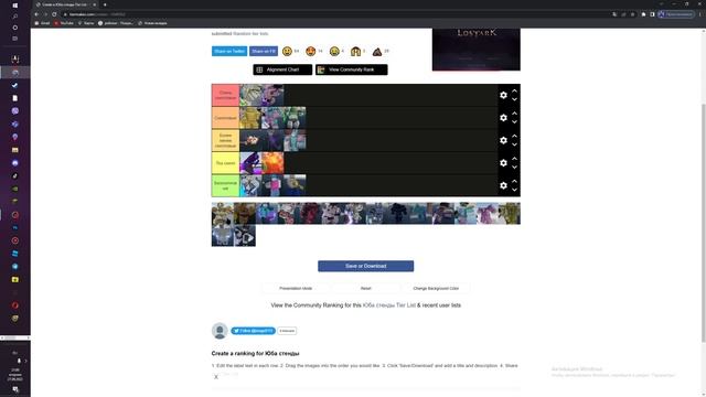 ТИР ЛИСТ ЮБЫ! смотреть онлайн