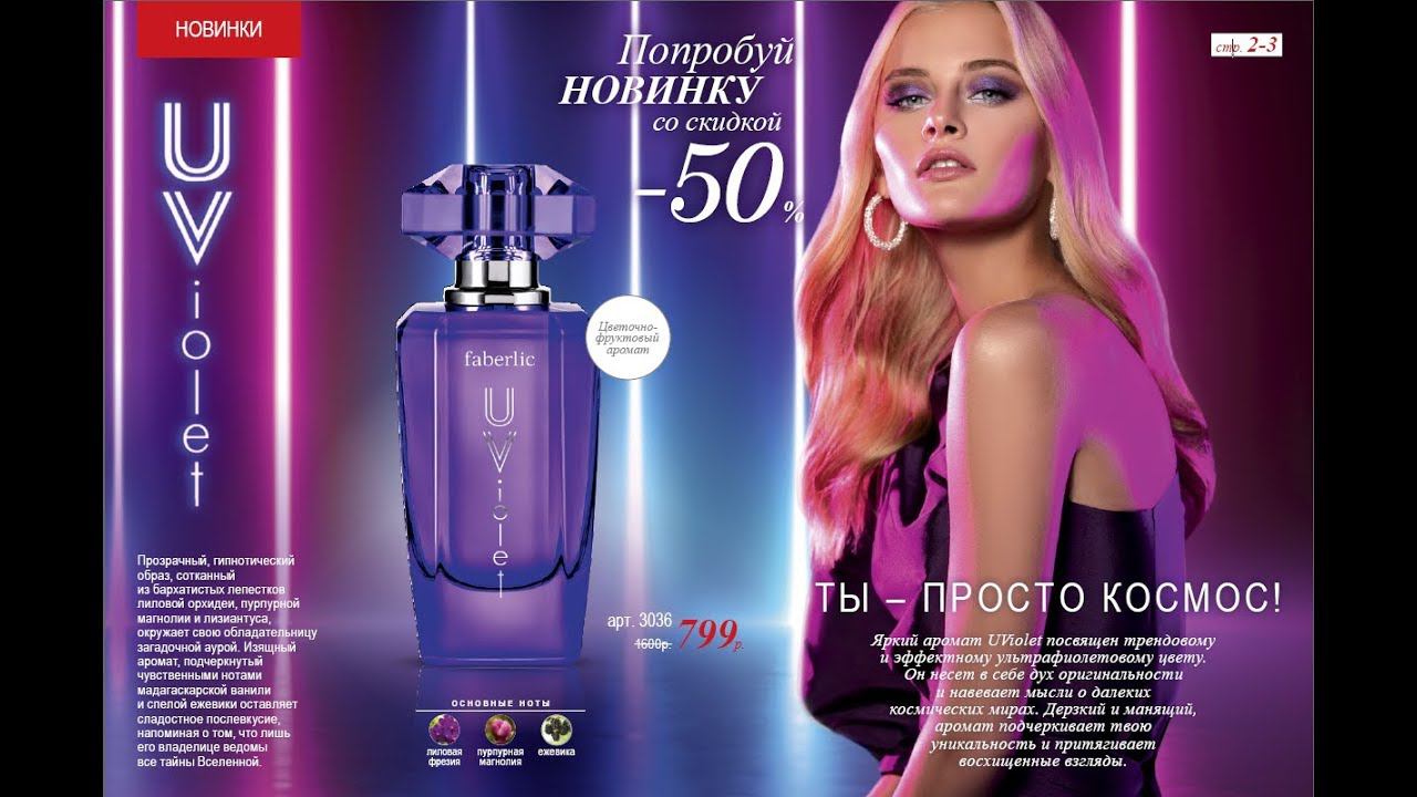 UViolet смотреть онлайн