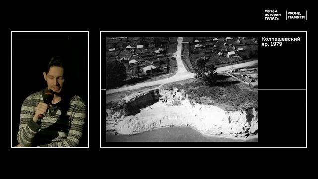 География ГУЛАГа: Нарым