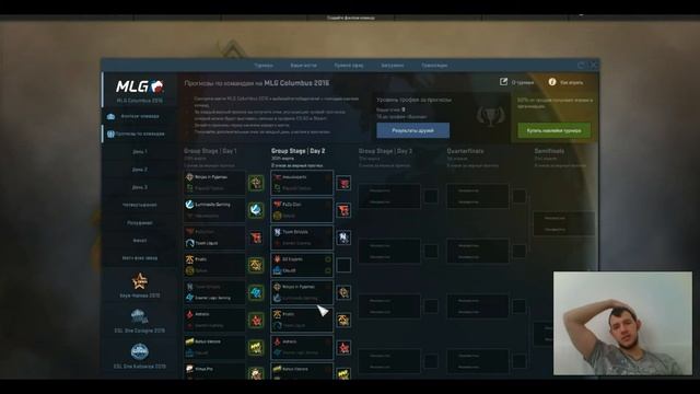 Информация о розыгрыше наклеек и второй день MLG смотреть онлайн