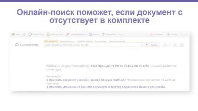 Технология ТОП: Профиль Специалист по закупкам смотреть онлайн