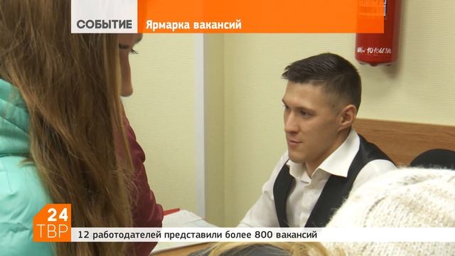 Ярмарка вакансий: из 800 вакансий 315 – новые | Сергиево-Посадский городской округ