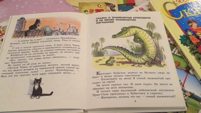 Крокодил и Лягушонок смотреть онлайн