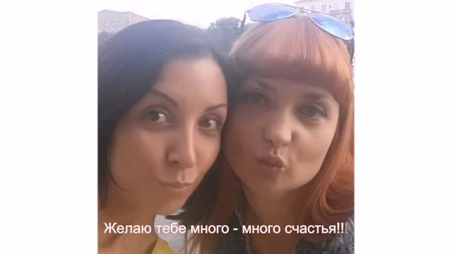 С Днем рождения, Дорогая подруга) смотреть онлайн