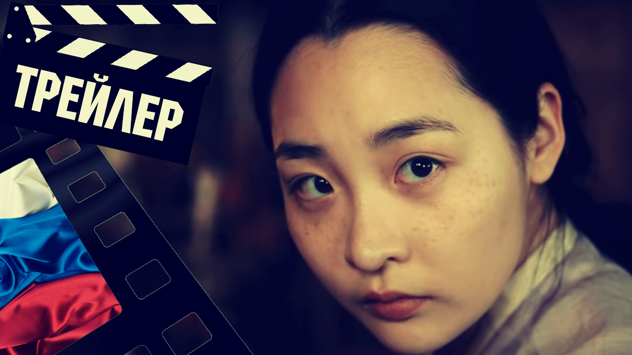 ??? ПАЧИНКО (PACHINKO) - 2022 (ТРЕЙЛЕР) (РУС) (СЕЗОН 1)