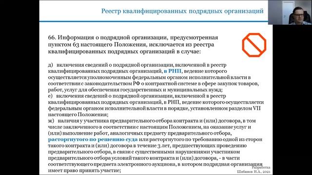 Требования постановления № 615 смотреть онлайн