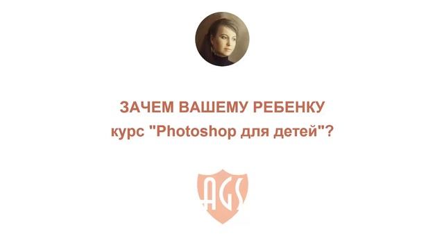Photoshop для детей смотреть онлайн