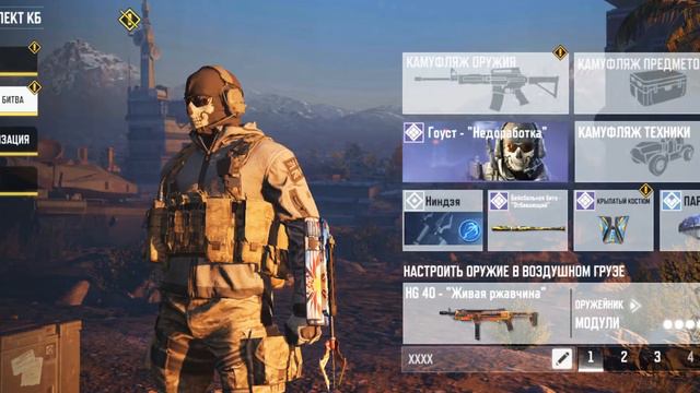 КУПИЛ КОМПЛЕКТ "ГОУСТ НЕДОРАБОТКА" В CALL OF DUTY MOBILE👑 смотреть онлайн