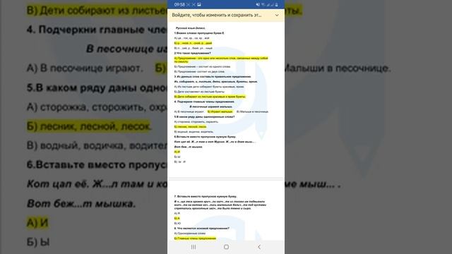 2 класс Пробный экзамен 1 17 01 21 Русский язык разбор вопросов смотреть онлайн