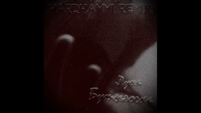 Луна - Бутылочка (HardHammi Remix) смотреть онлайн
