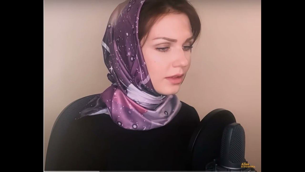 Песня Млечный путь. Алиса Супронова