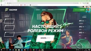 Как скачать ГТА 5 и начать играть в ГТА 5 РП.Как установить GTA 5 RP (Radmir) Гайд для новичков