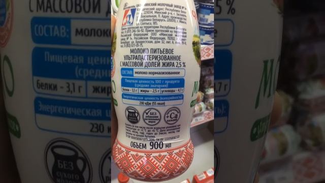 Молоко»Славянские Традиции» 2,5% смотреть онлайн