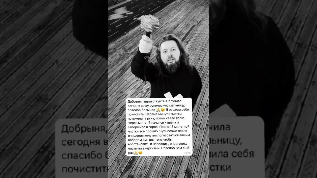 Руническая мельница - первый результат! смотреть онлайн