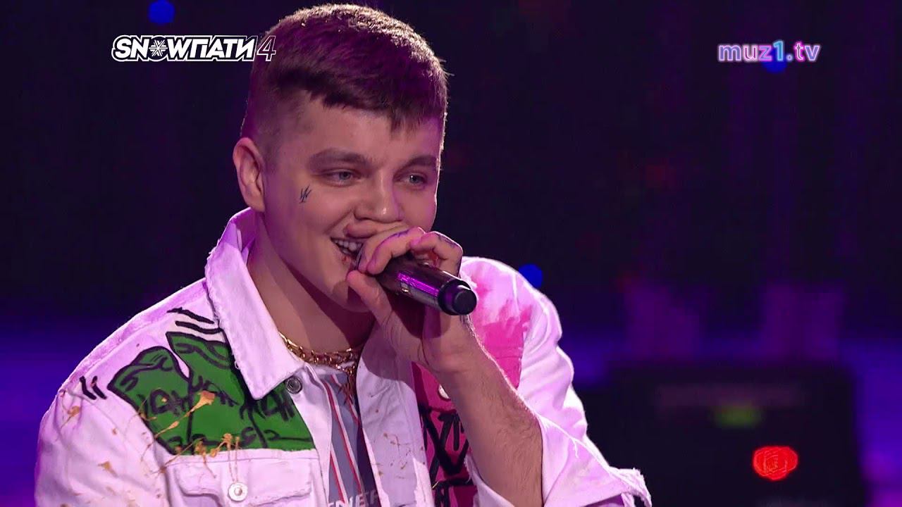 RASA - Эликсир | SnowПати 4