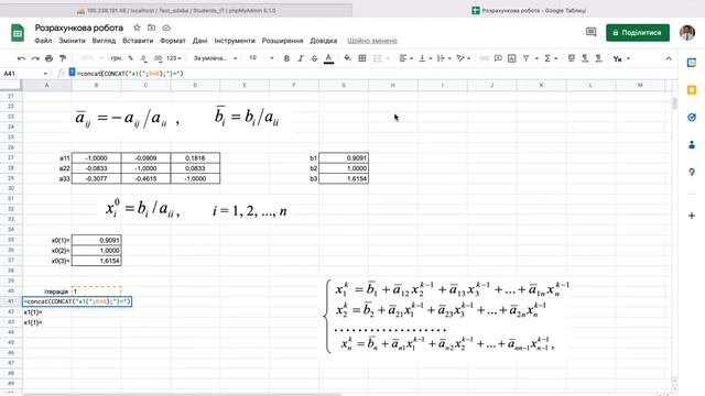 Excel. Розвязання лінійних алгебраїчних рівнянь. Методи простої ітерації | @Dr_VP смотреть онлайн