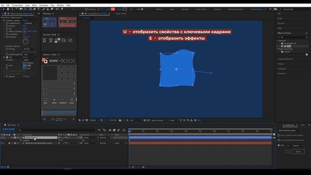 Горячие клавиши After Effects. Ускоряем работу | Hotkeys After Effects смотреть онлайн