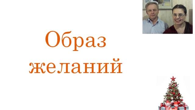 Предновогодний волшебный вебинар смотреть онлайн