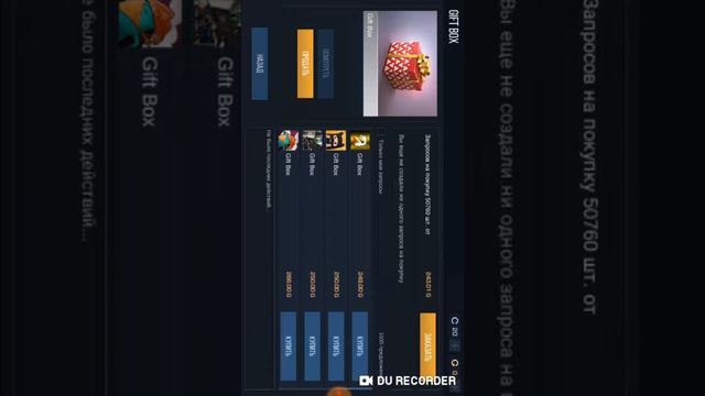 ЗАЧЕМ GIFT BOX!?!?ПОКУПАЕМ СРОЧНО!?!?!😱😰😨😱 смотреть онлайн