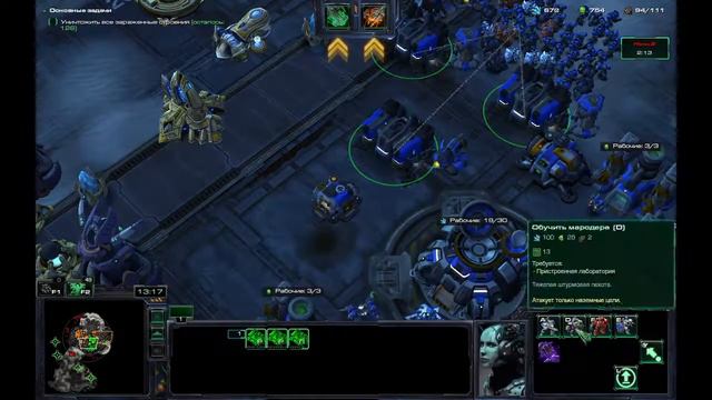 StarCraft II. Совместные задания. Мертвые в ночи. смотреть онлайн