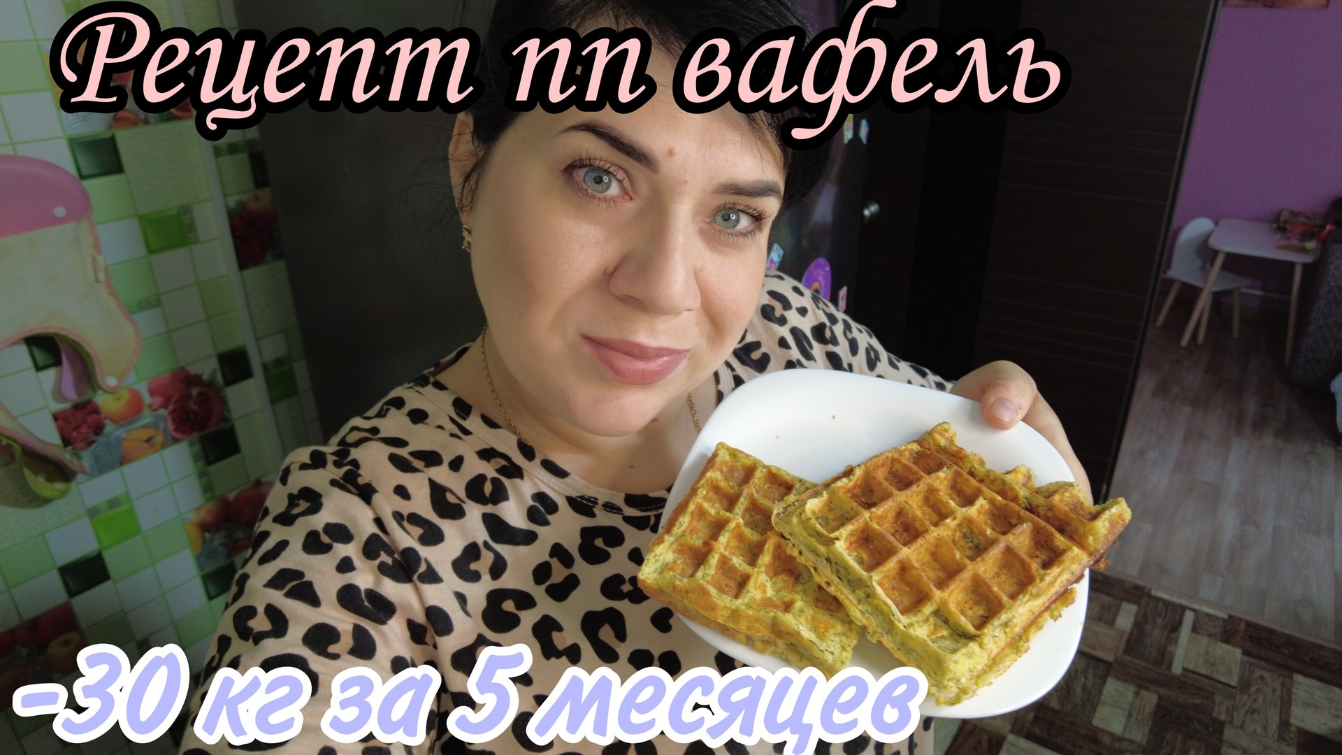 Худеем с Natali -50 Kg