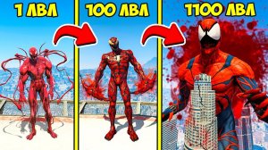 ПРОКАЧАЛ КАРНАЖА ДО 1100 УРОВНЯ ЭВОЛЮЦИЯ БОГА ГТА 5 МОДЫ! ВЕНОМ ОБЗОР МОДА GTA 5! ВИДЕО ИГРЫ MODS
