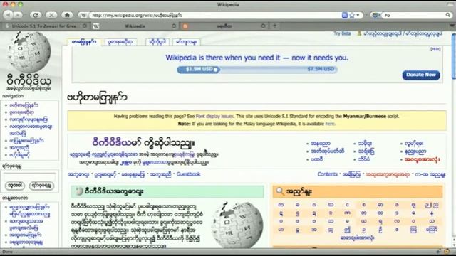 Unicode 5.1 to Zawgyi with greasemonkey tutorial смотреть онлайн