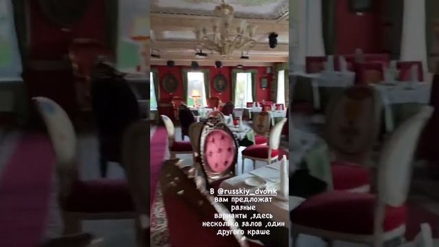 «Русский Дворик» Сергиев Посад