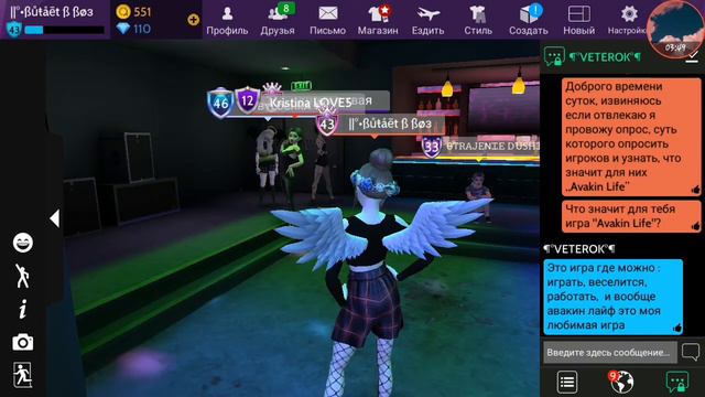 Опрос что значит Avakin Life для игроков/ в Avakin Life смотреть онлайн