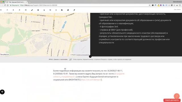 Как изменить размер текста в Tilda Publishing смотреть онлайн