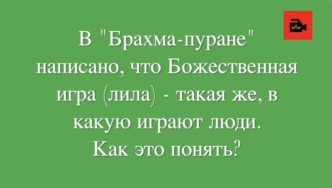 9 вопрос пандиту К.Шастри. Interview with Vedic Brahmin, 9 question