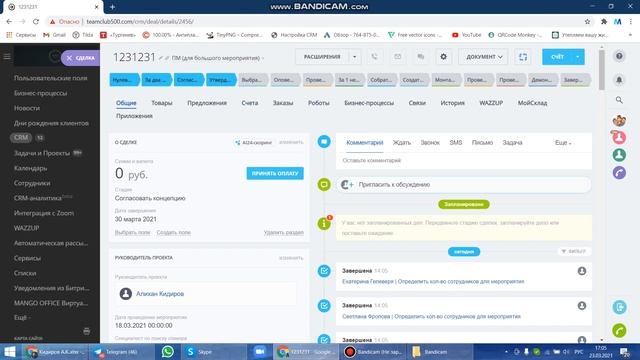 Реководитель отдела контента смотреть онлайн