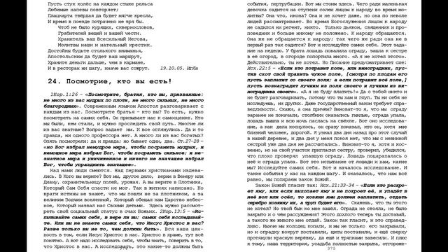 25. "...открытым оком". том 14. смотреть онлайн