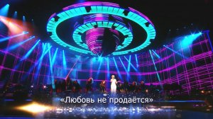 Валерия - Любовь не продаётся (Юбилейный концерт «К солнцу», Crocus City Hall, 2018)