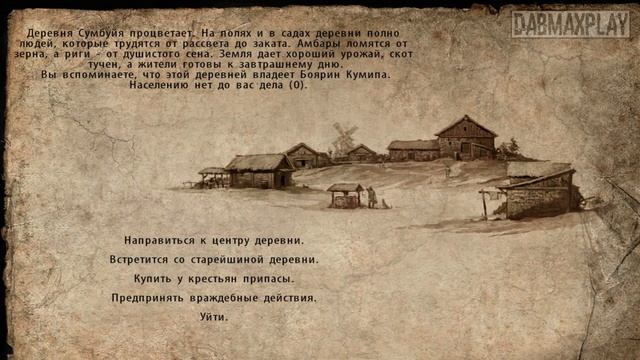 НА ЧТО ВЛИЯЮТ ОТНОШЕНИЯ С ДЕРЕВНЕЙ В Mount And Blade WarBand? смотреть онлайн