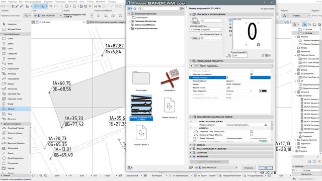 Разбивочный план в ARCHICAD 23 за 5 минут смотреть онлайн