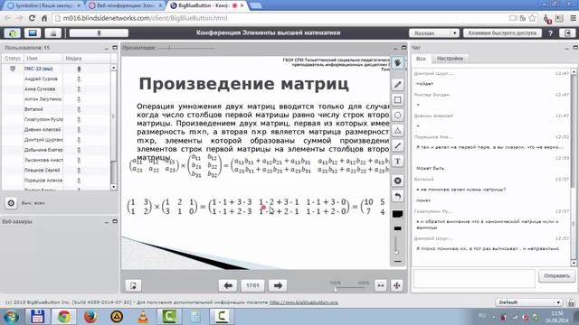 02 Произведение матриц смотреть онлайн